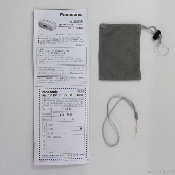 中古】パナソニック FM-AM 2バンドレシーバー オレンジ RF-TJ20-D