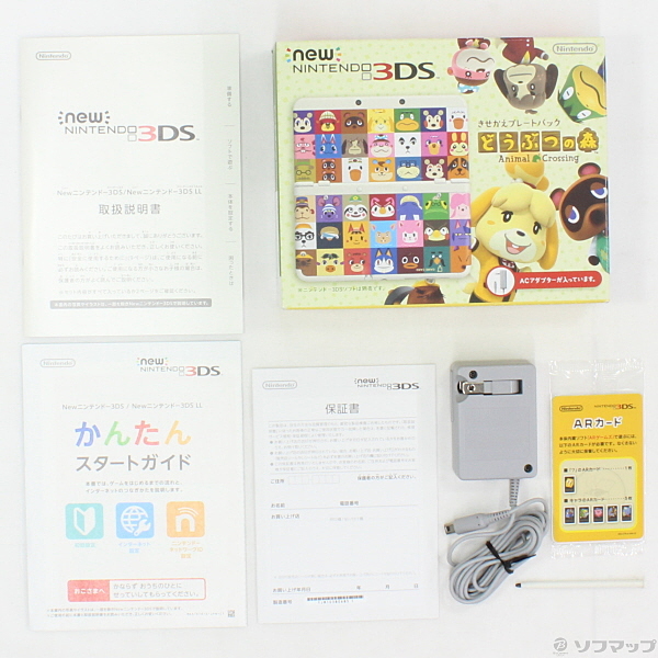 中古 Newニンテンドー3ds きせかえプレートパック どうぶつの森 リコレ ソフマップの中古通販サイト