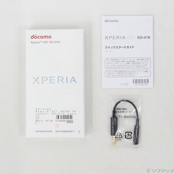 中古】Xperia XZ1 64GB ウォームシルバー SO-01K docomoロック解除SIM ...