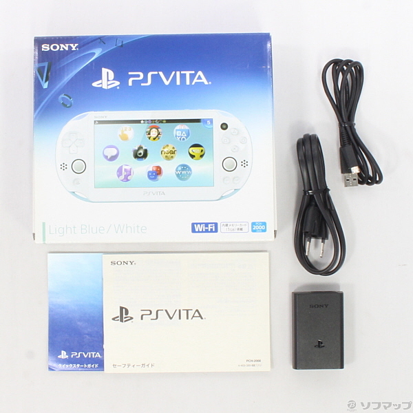 中古】PlayStation Vita Wi-Fiモデル ライトブルー／ホワイト PCH-2000ZA ◇08/16(日)値下げ！  [2133022325924] - リコレ！|ビックカメラグループ ソフマップの中古通販サイト