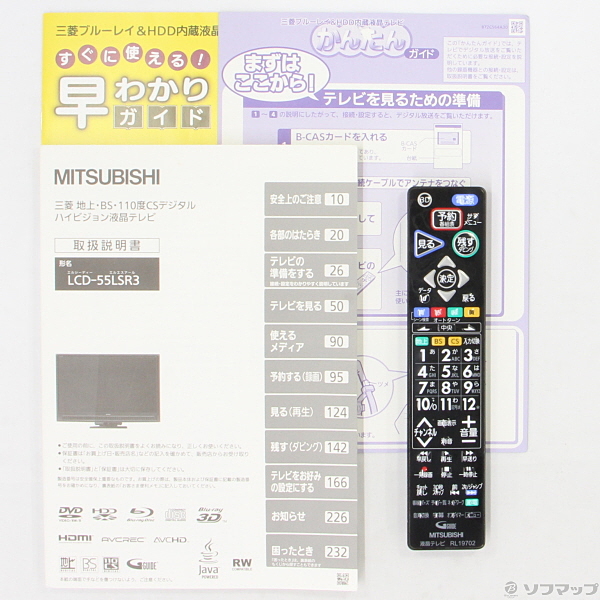 中古】REAL LASERVUE LCD-55LSR3 [2133022343843] - リコレ
