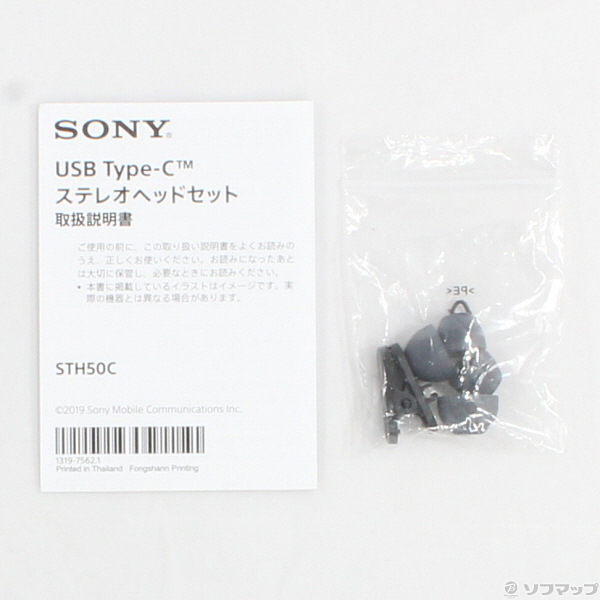 ソニー SONY ステレオイヤホン USB Type-C接続専用／ハイレゾ対応／操作ボタン・マイク付 2019年モデル STH50C