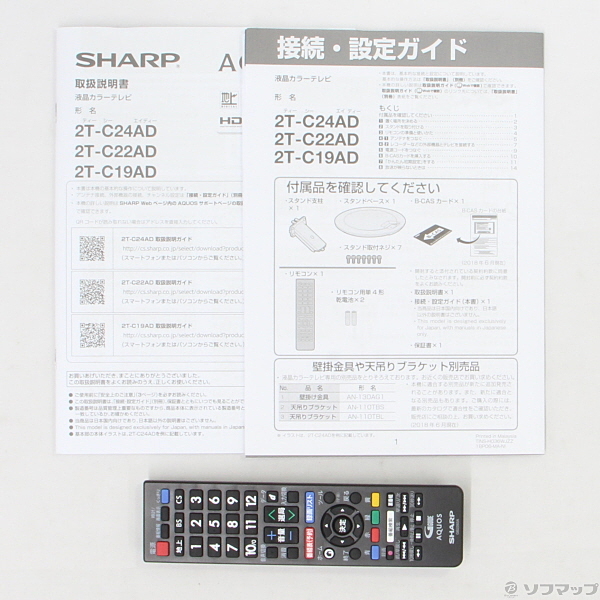 中古】AQUOS(アクオス) 2T-C22AD-B ブラック [2133022405152] - リコレ