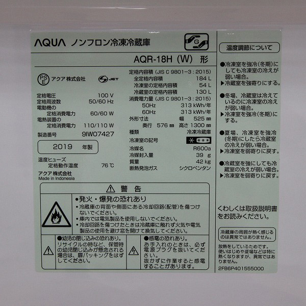 AQUA AQR-18H(W) WHITE | thebraingod.com