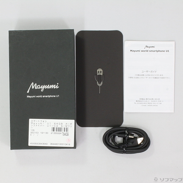 Mayumi U1 64GB カーボンファイバー U1-CA SIMフリー