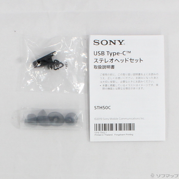 中古】ソニー SONY ステレオイヤホン USB Type-C接続専用／ハイレゾ