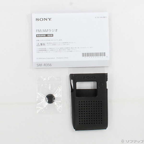 中古】SRF-R356 [2133022554997] - リコレ！|ビックカメラグループ