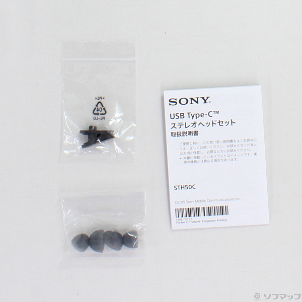 ソニー SONY ステレオイヤホン USB Type-C接続専用／ハイレゾ対応／操作ボタン・マイク付 2019年モデル STH50C