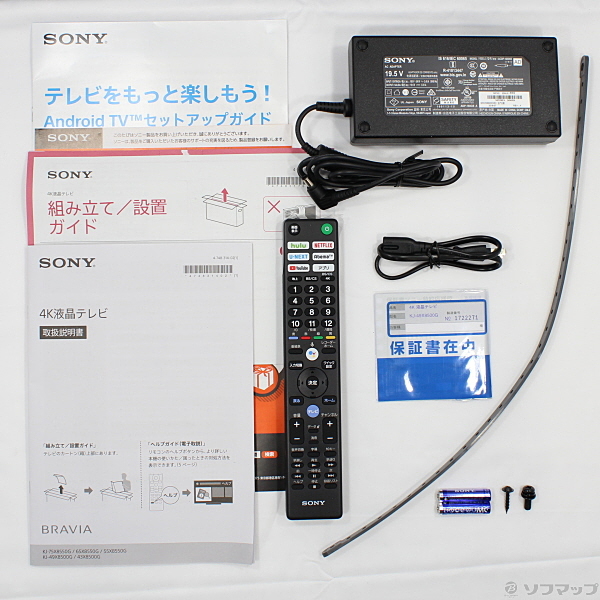 中古】〔展示品〕 BRAVIA(ブラビア) KJ-49X8500G [2133022700332