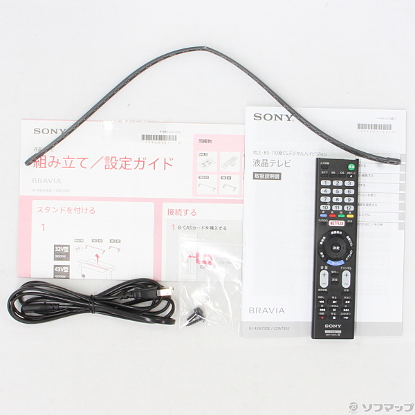 中古】BRAVIA(ブラビア) KJ-43W730E [2133022788002] - リコレ！|ビックカメラグループ ソフマップの中古通販サイト