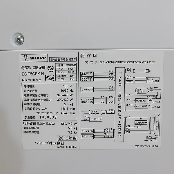 中古】〔展示品〕 ES-T5CBK-N 縦型洗濯乾燥機 ゴールド系 [洗濯5.5kg