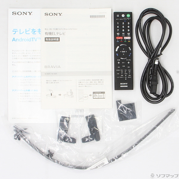 中古】BRAVIA KJ-65A1 ◇03/20(金)値下げ！ [2133022904129] - リコレ