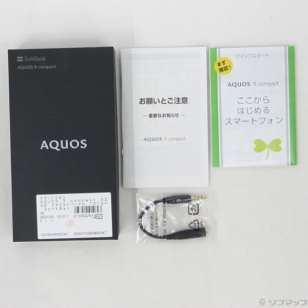 中古】AQUOS R compact 32GB アメジストパープル 701SH SoftBank