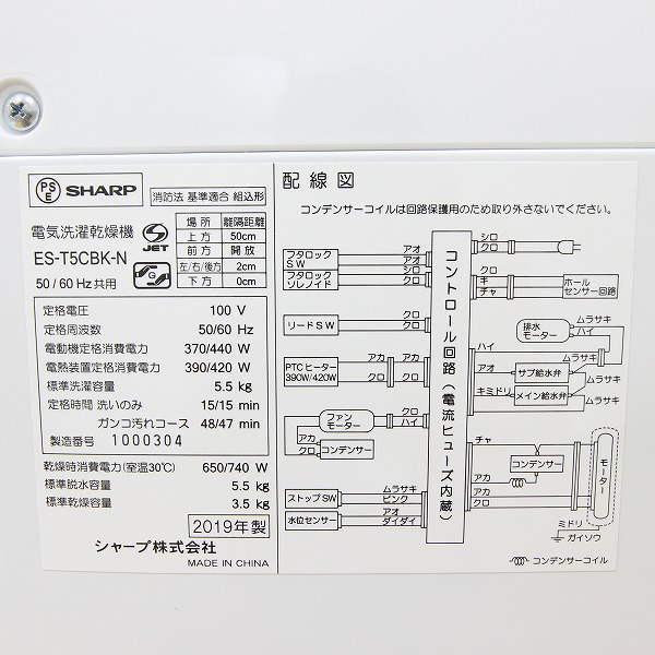 中古】〔展示品〕 ES-T5CBK-N 縦型洗濯乾燥機 ゴールド系 [洗濯5.5kg／乾燥3.5kg／ヒーター乾燥／上開き]  [2133022939220] - リコレ！|ビックカメラグループ ソフマップの中古通販サイト