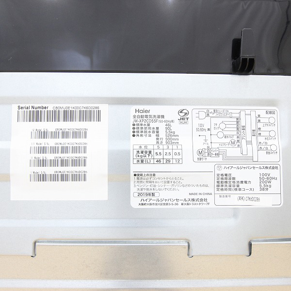 中古】〔展示品〕 JW-XP2CD55F-XK 全自動洗濯機 ステンレスブラック