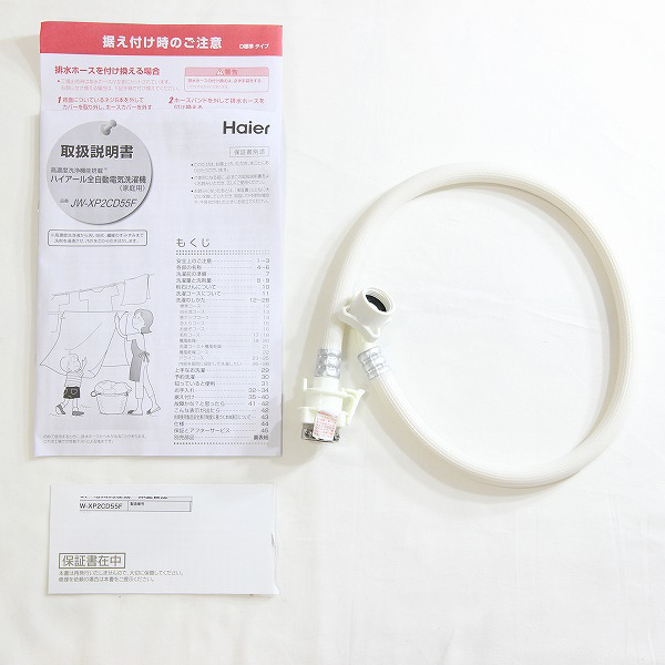 中古】〔展示品〕 JW-XP2CD55F-XK 全自動洗濯機 ステンレスブラック