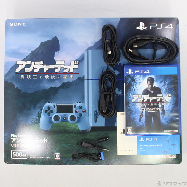 中古】PlayStation 4 アンチャーテッド リミテッドエディション CUHJ-10011 [2133023074340] -  リコレ！|ビックカメラグループ ソフマップの中古通販サイト