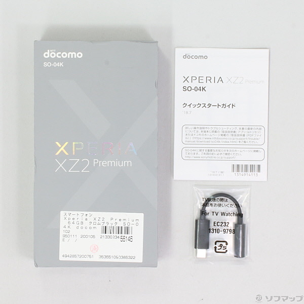中古】セール対象品 Xperia XZ2 Premium 64GB クロムブラック SO-04K 