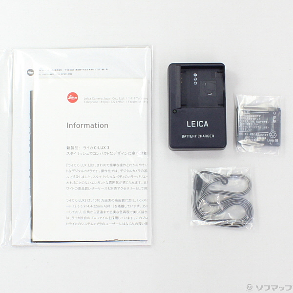 LEICA ライカ　C-LUX 3 コンデジ　ホワイト　デジカメ　美品 中古】セール対象品 C-LUX3 (ホワイト) [2133023558758