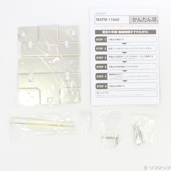 中古 Wapm 1166d リコレ ソフマップの中古通販サイト