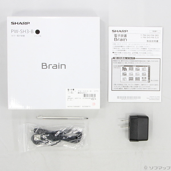 中古】Brain PW-SH3-B ブラック [2133023646974] - リコレ