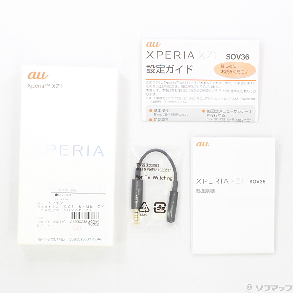 中古】Xperia XZ1 64GB ヴィーナスピンク SOV36 au [2133023843922