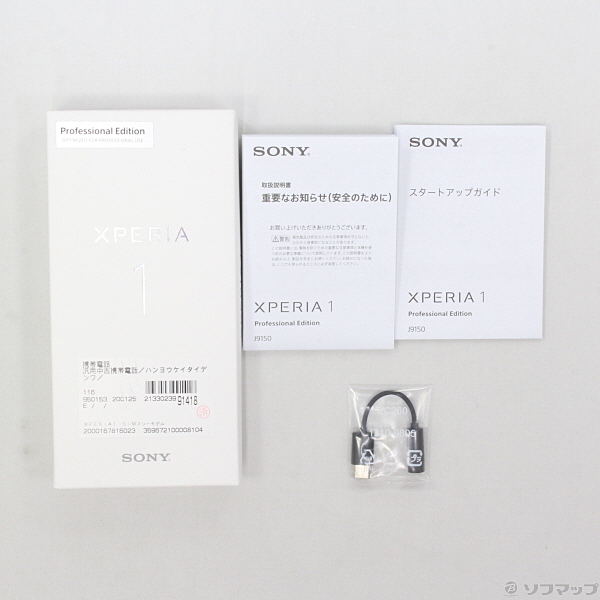 中古】Xperia 1 Professional Edition 128GB ブラック J9150 SIMフリー [2133023991418] -  リコレ！|ビックカメラグループ ソフマップの中古通販サイト