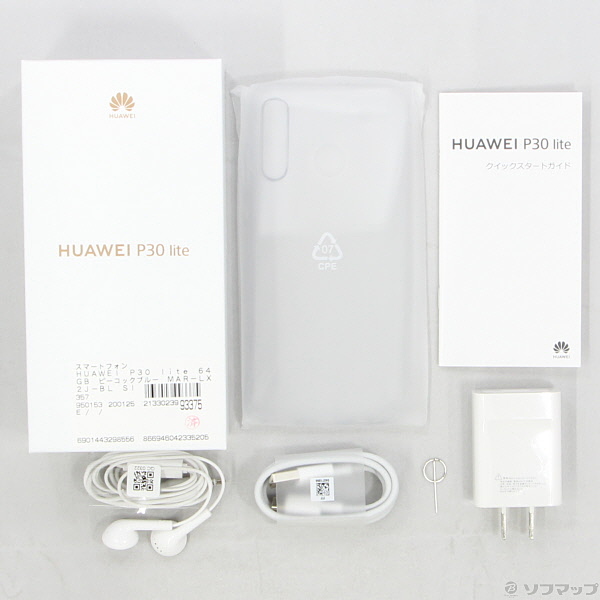 中古】HUAWEI P30 lite 64GB ピーコックブルー MAR-LX2J-BL SIM