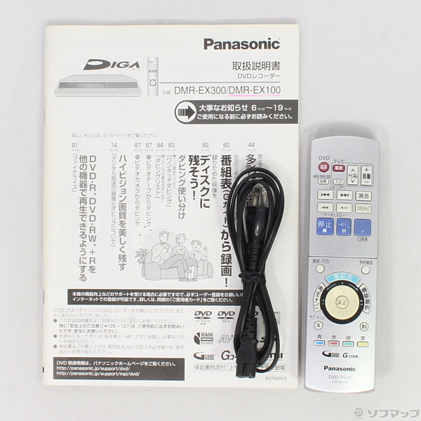 パナソニック レコーダー DMR-EX100 早割クーポン - レコーダー