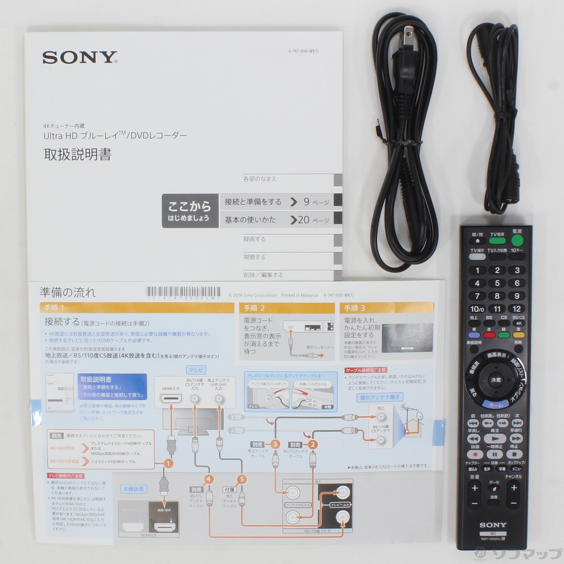 中古】BDZ-FBW2000 [2133024221842] - リコレ！|ビックカメラグループ