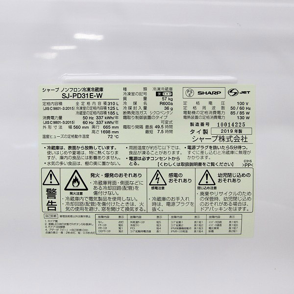 中古】〔展示品〕 SJ-PD31E-W 冷蔵庫 プラズマクラスター冷蔵庫 
