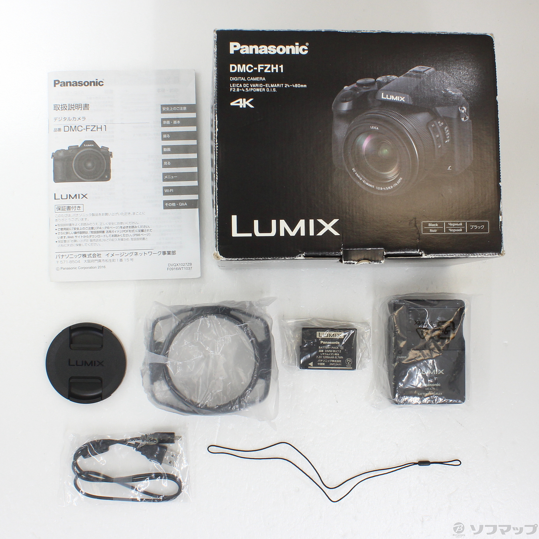 中古】セール対象品 LUMIX DMC-FZH1 [2133024304927] - リコレ