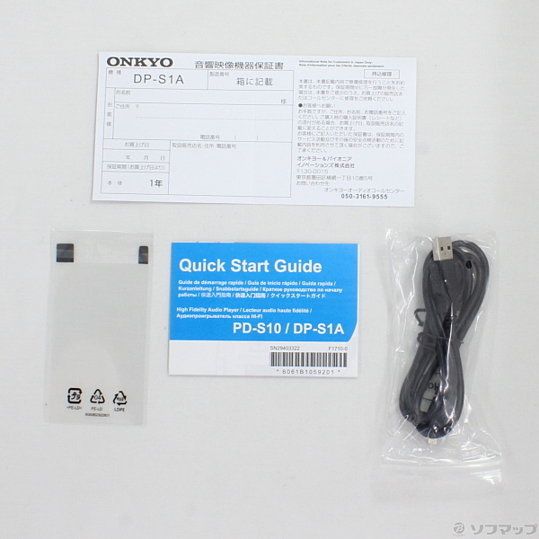 中古】〔展示品〕 rubato メモリ16GB+microSD×2 ブラック DP-S1A