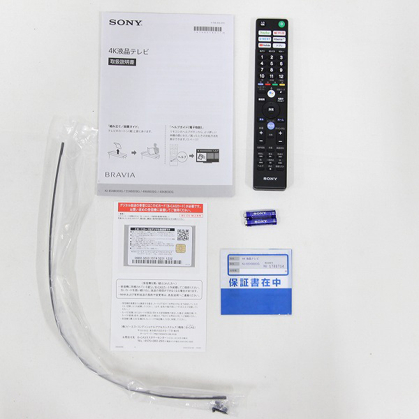 中古】〔展示品〕 BRAVIA(ブラビア) KJ-65X8000G [2133024586378 
