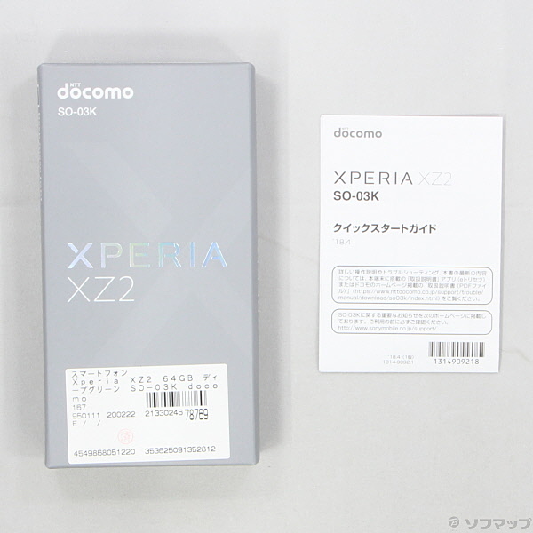 中古】Xperia XZ2 64GB ディープグリーン SO-03K docomoロック解除SIM 中古】Xperia XZ2 64GB ディープグリーン SO-03K docomoロック解除SIM