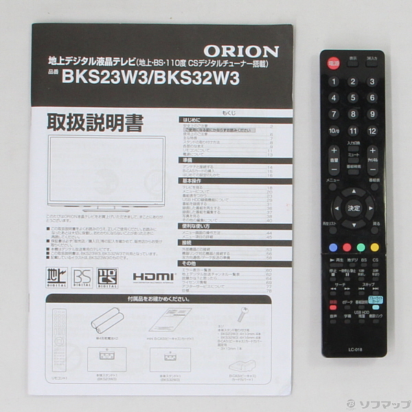 中古】BKS32W3 [2133024700194] - リコレ！|ビックカメラグループ