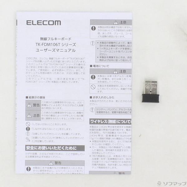 中古 Tk Fdm106txbk ブラック リコレ ソフマップの中古通販サイト