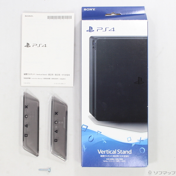 中古】PlayStation 4 専用 縦置きスタンド CUH-ZST2J 【PS4】 [2133024904387] -  リコレ！|ソフマップの中古通販サイト