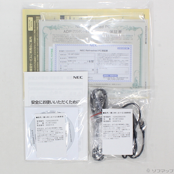 中古】VersaPro タイプVS PC-VKT12SGG3 〔NEC Refreshed PC〕 〔Windows 10〕 ≪メーカー保証あり≫  [2133024966040] - リコレ！|ビックカメラグループ ソフマップの中古通販サイト