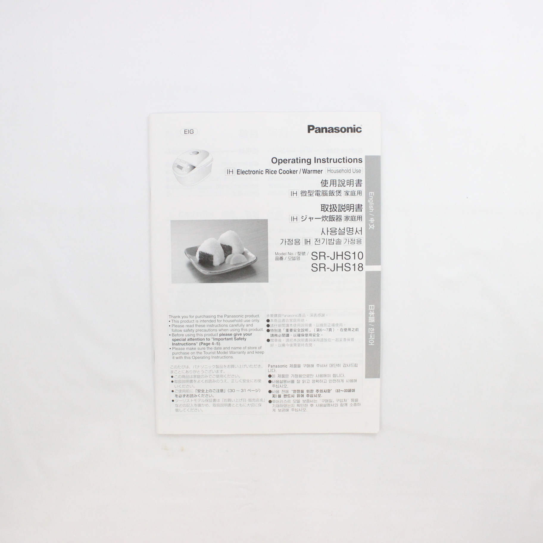 海外向け】【展示品未使用】Panasonic 炊飯器 SR-JHS18 海外向け