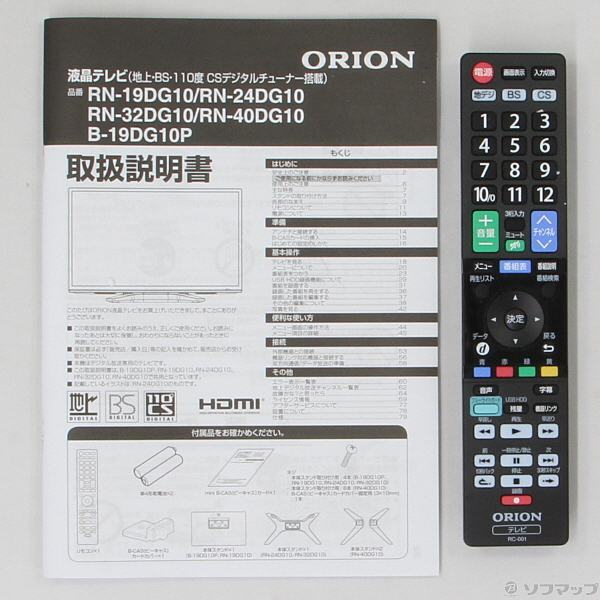 2022最新のスタイル ORION RN-19DG10 - テレビ - hlt.no