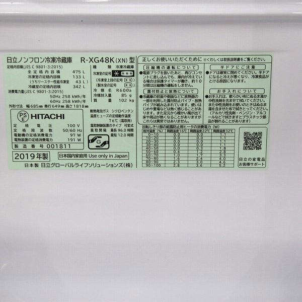 中古】〔展示品〕 R-XG48K-XN 冷蔵庫 プレーンシャンパン [6ドア