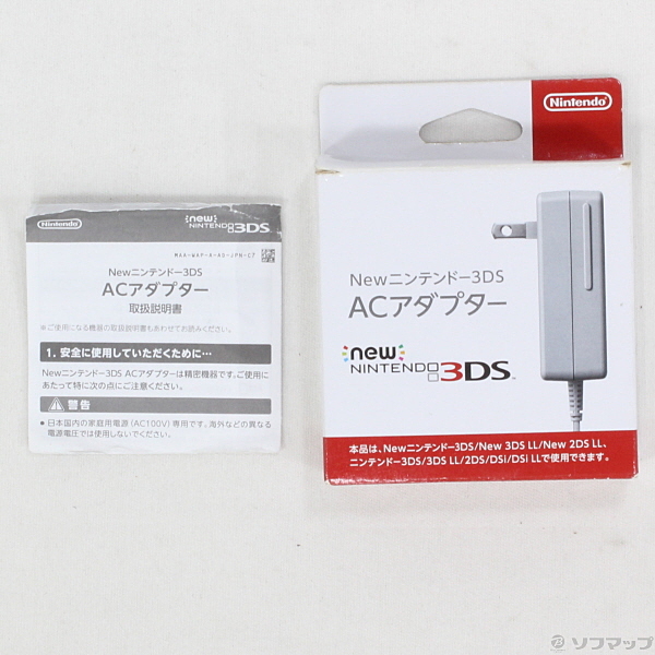 中古 New ニンテンドー3ds Acアダプター New3ds New3dsll 3ds 3dsll 2ds Dsi Dsill リコレ ソフマップの中古通販サイト