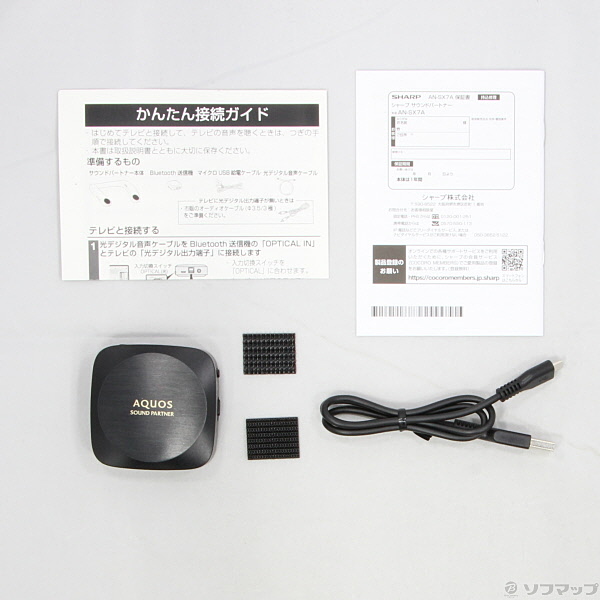 中古】〔展示品〕 AQUOSサウンドパートナー AN-SX7A [2133025262158