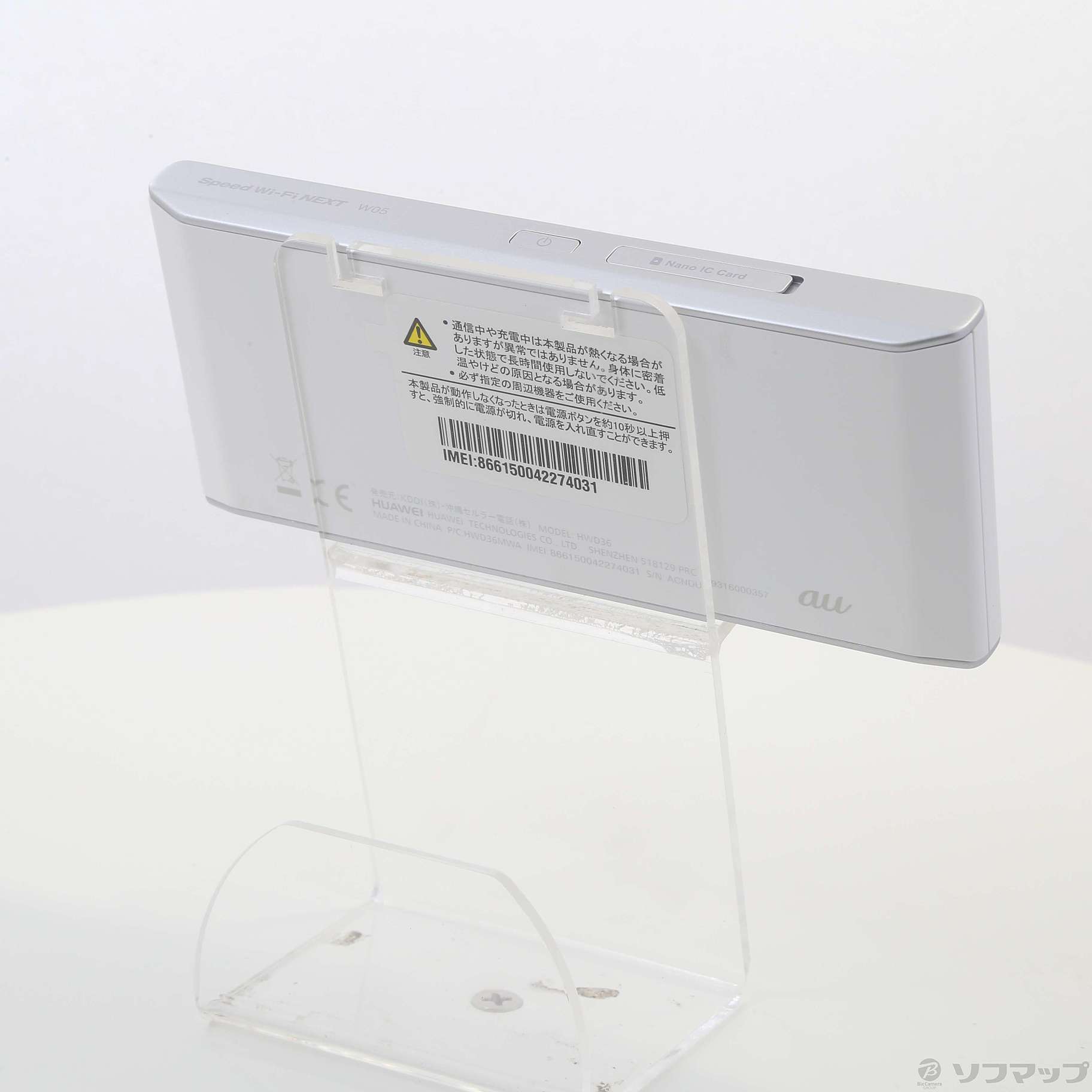 セール対象品 Speed Wi-Fi NEXT W05 HWD36 ホワイト×シルバー au