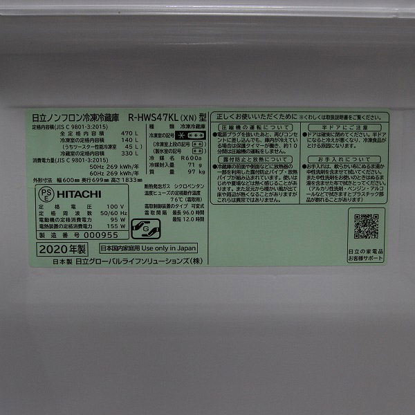 中古】〔展示品〕 冷蔵庫 R-HWS47KL-XN プレーンシャンパン ［5ドア