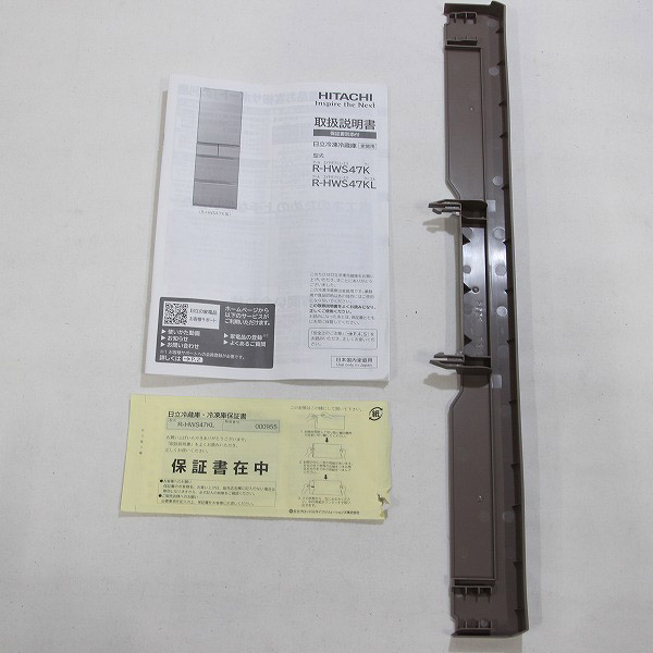 中古】〔展示品〕 冷蔵庫 R-HWS47KL-XN プレーンシャンパン ［5ドア