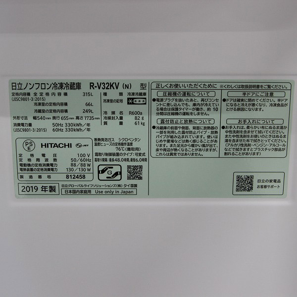 〔展示品〕 R-V32KV-N 冷蔵庫 シャンパン [3ドア／右開きタイプ／315L] (2019年モデル)