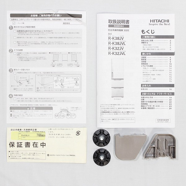 キッチン家電/冷蔵庫/日立の家電品オンラインストア - 冷蔵庫