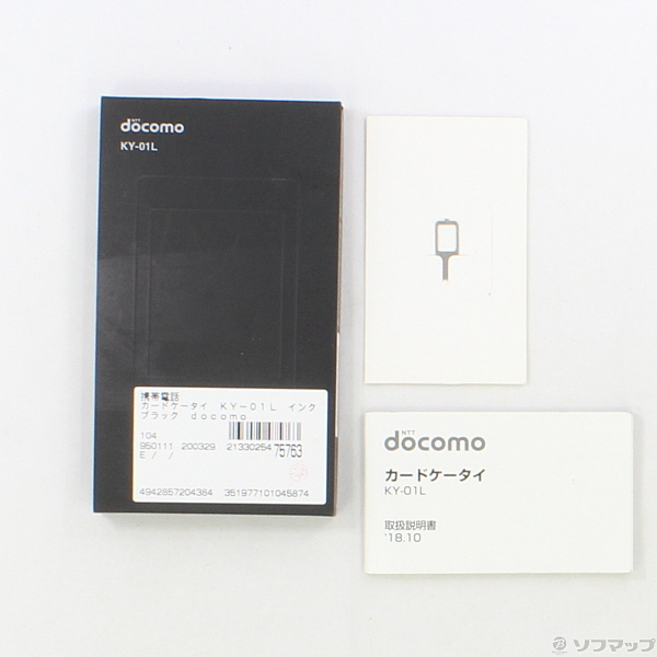 中古】カードケータイ KY-01L インクブラック docomoロック解除SIM